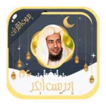 Logo of Idriss Abkar android Application 